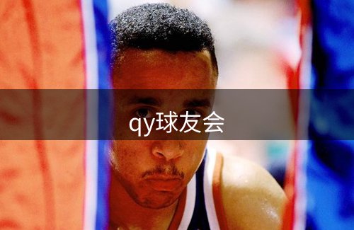企业精神内核